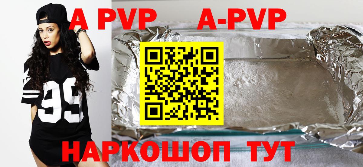 A-PVP  Alfa_PVP Crystall  Вход с VPN  Alpha PVP кристаллы  Клинцы 