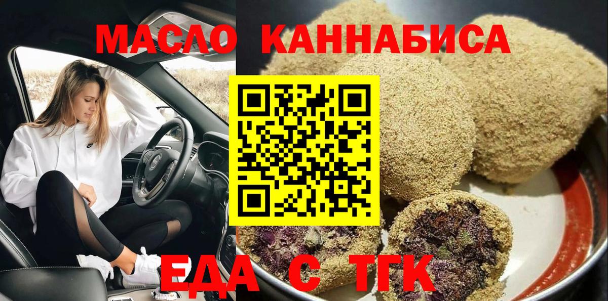 Клинцы  Canna-Cookies марихуана  Вход с VPN 