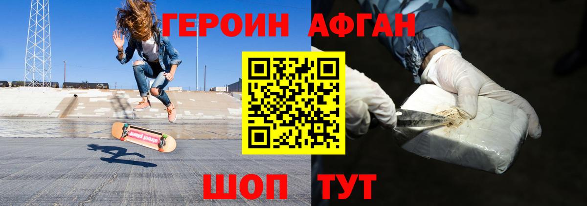 Героин VHQ Клинцы