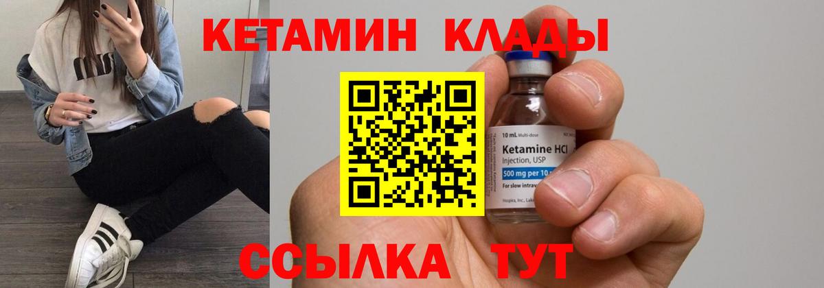 Клинцы  shop как зайти  КЕТАМИН VHQ  Вход с VPN  Кетамин VHQ 