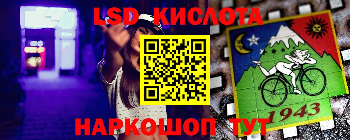 LSD-25 экстази ecstasy Клинцы