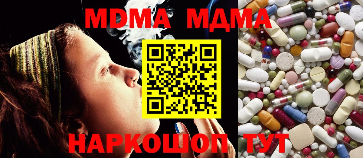 MDMA кристаллы  Вход с VPN  Клинцы 