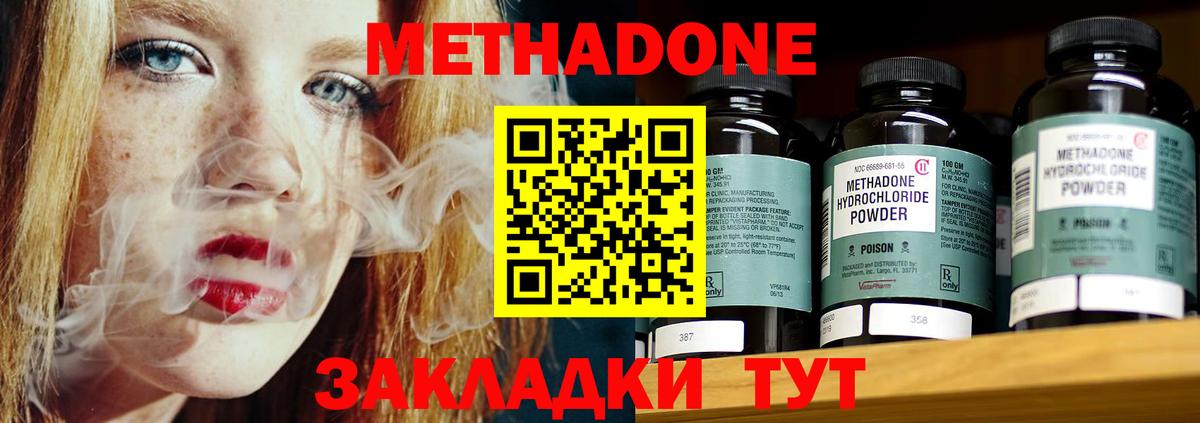 Клинцы  Метадон VHQ  Вход с VPN  МЕТАДОН кристалл 