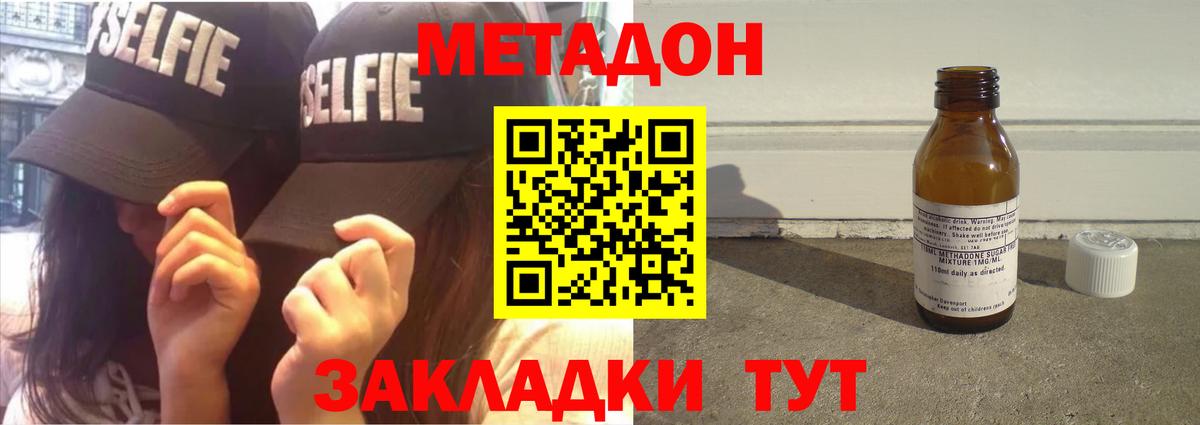 Метадон белоснежный Клинцы