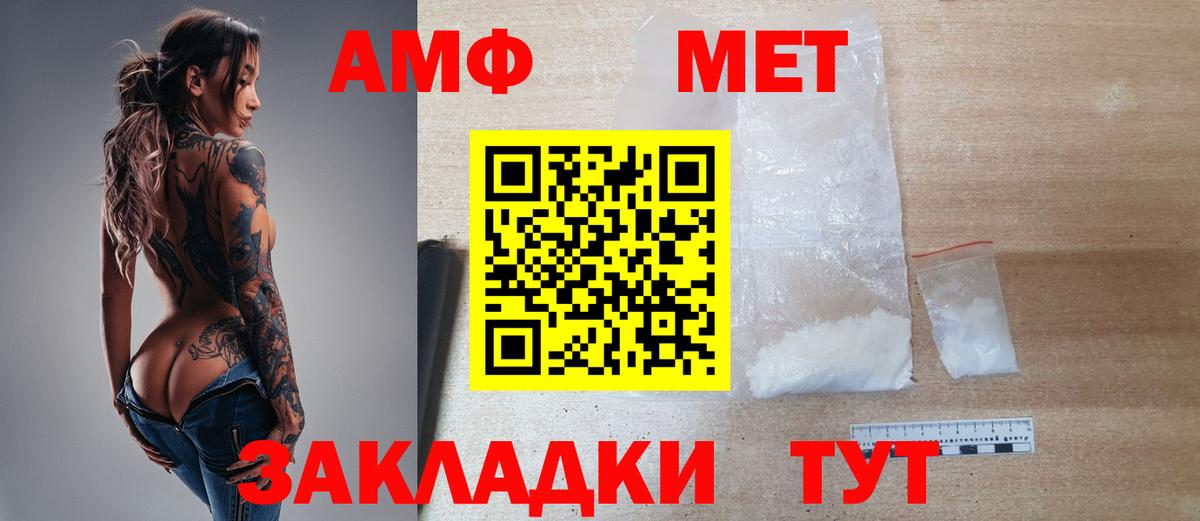 МЕТАМФЕТАМИН витя Клинцы