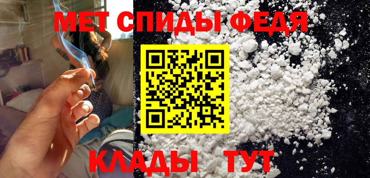 МЕТАМФЕТАМИН пудра  МЕТАМФЕТАМИН пудра  Вход с VPN  Клинцы 