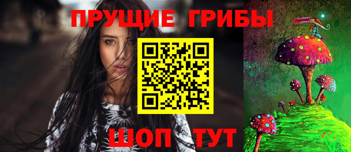 Псилоцибиновые грибы Magic Shrooms  Галлюциногенные грибы MAGIC MUSHROOMS  Вход с VPN  Клинцы 