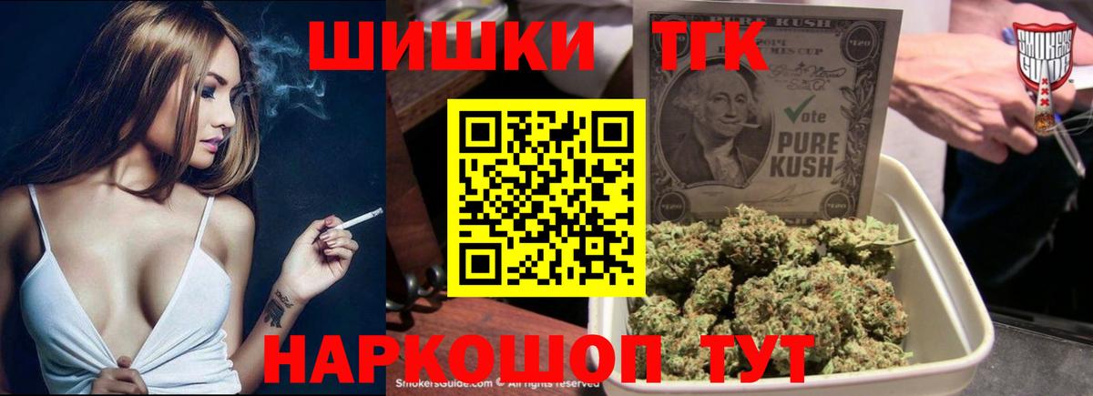 Марихуана AK-47  Вход с VPN  Бошки Шишки SATIVA & INDICA  Клинцы  Каннабис тримм 