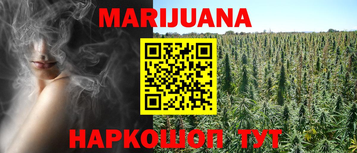 Шишки марихуана Ganja Клинцы